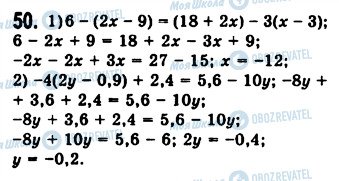 ГДЗ Алгебра 7 класс страница 50