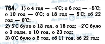 ГДЗ Алгебра 7 клас сторінка 764