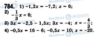 ГДЗ Алгебра 7 класс страница 784