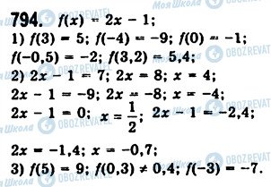 ГДЗ Алгебра 7 класс страница 794