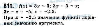 ГДЗ Алгебра 7 клас сторінка 811