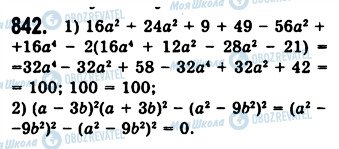 ГДЗ Алгебра 7 клас сторінка 842