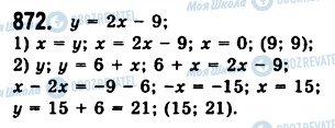 ГДЗ Алгебра 7 класс страница 872