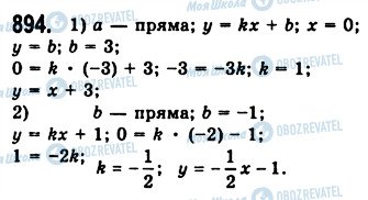 ГДЗ Алгебра 7 клас сторінка 894