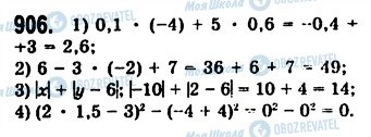 ГДЗ Алгебра 7 клас сторінка 906