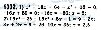 ГДЗ Алгебра 7 класс страница 1002