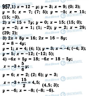 ГДЗ Алгебра 7 класс страница 957