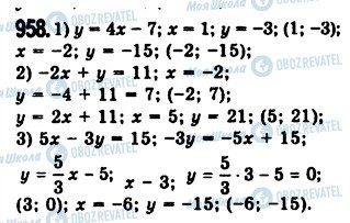ГДЗ Алгебра 7 класс страница 958