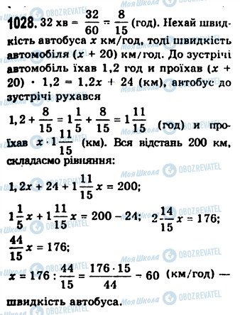ГДЗ Алгебра 7 клас сторінка 1028