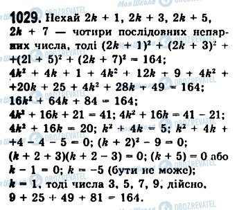 ГДЗ Алгебра 7 клас сторінка 1029
