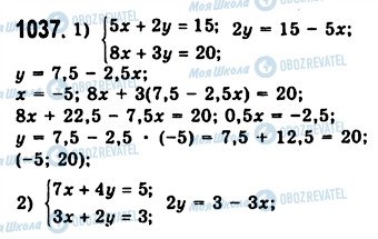 ГДЗ Алгебра 7 класс страница 1037