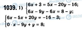 ГДЗ Алгебра 7 класс страница 1039