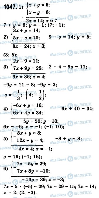 ГДЗ Алгебра 7 класс страница 1047