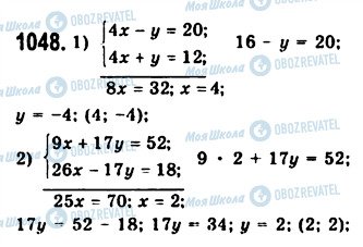 ГДЗ Алгебра 7 класс страница 1048