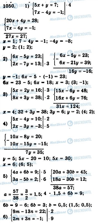 ГДЗ Алгебра 7 клас сторінка 1050