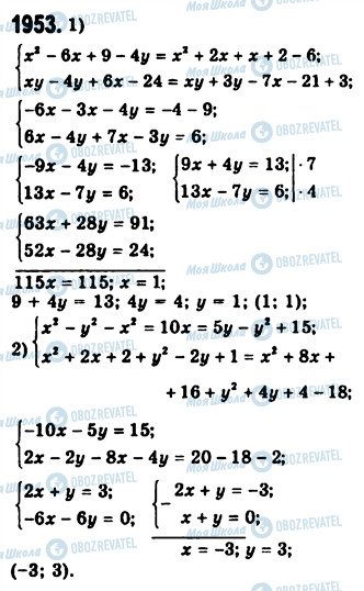 ГДЗ Алгебра 7 класс страница 1053