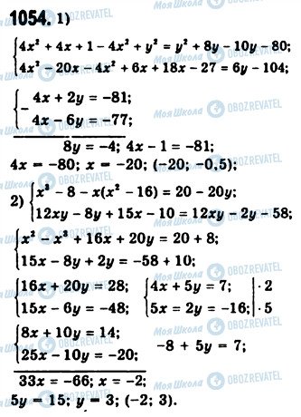 ГДЗ Алгебра 7 класс страница 1054