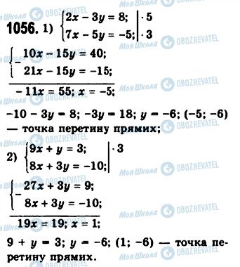 ГДЗ Алгебра 7 клас сторінка 1056