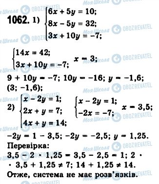 ГДЗ Алгебра 7 клас сторінка 1062