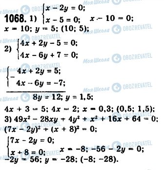 ГДЗ Алгебра 7 клас сторінка 1068