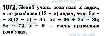 ГДЗ Алгебра 7 клас сторінка 1072