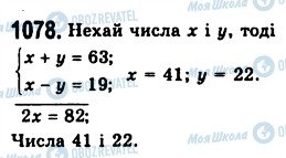 ГДЗ Алгебра 7 класс страница 1078