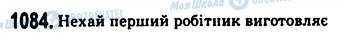 ГДЗ Алгебра 7 клас сторінка 1084