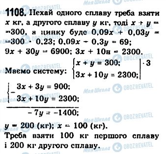 ГДЗ Алгебра 7 класс страница 1108