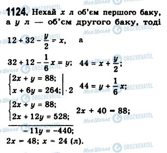 ГДЗ Алгебра 7 клас сторінка 1124