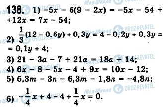ГДЗ Алгебра 7 класс страница 138