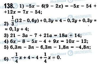 ГДЗ Алгебра 7 клас сторінка 138
