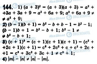 ГДЗ Алгебра 7 клас сторінка 144