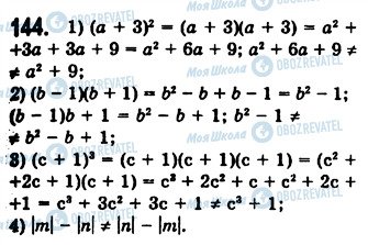 ГДЗ Алгебра 7 класс страница 144