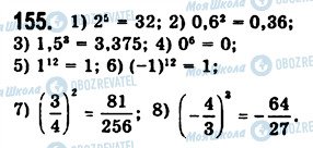 ГДЗ Алгебра 7 клас сторінка 155