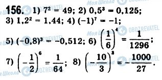 ГДЗ Алгебра 7 класс страница 156