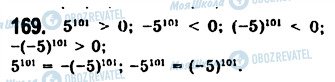 ГДЗ Алгебра 7 клас сторінка 169