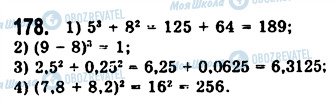 ГДЗ Алгебра 7 класс страница 178
