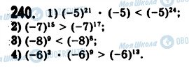 ГДЗ Алгебра 7 класс страница 240