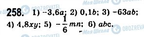 ГДЗ Алгебра 7 класс страница 258