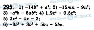 ГДЗ Алгебра 7 клас сторінка 295