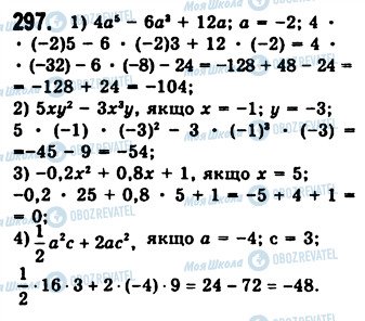 ГДЗ Алгебра 7 клас сторінка 297