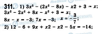 ГДЗ Алгебра 7 клас сторінка 311