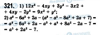 ГДЗ Алгебра 7 клас сторінка 321