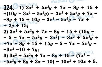 ГДЗ Алгебра 7 клас сторінка 324