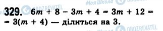 ГДЗ Алгебра 7 клас сторінка 329