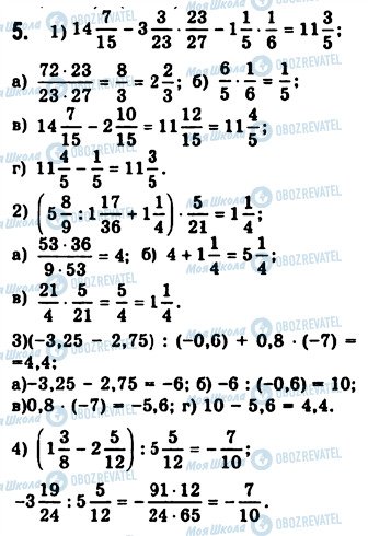 ГДЗ Алгебра 7 класс страница 5