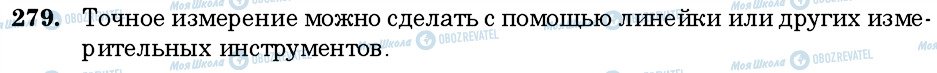 ГДЗ Російська мова 6 клас сторінка 279