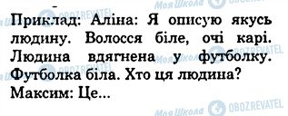 ГДЗ Німецька мова 6 клас сторінка 8