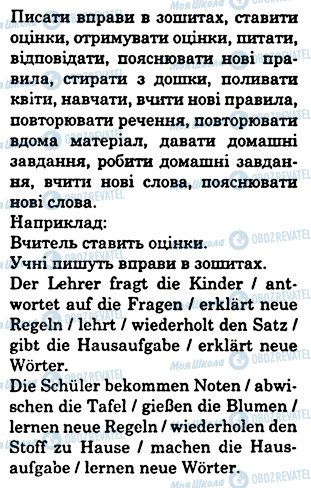 ГДЗ Німецька мова 6 клас сторінка 7