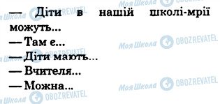 ГДЗ Німецька мова 6 клас сторінка 6